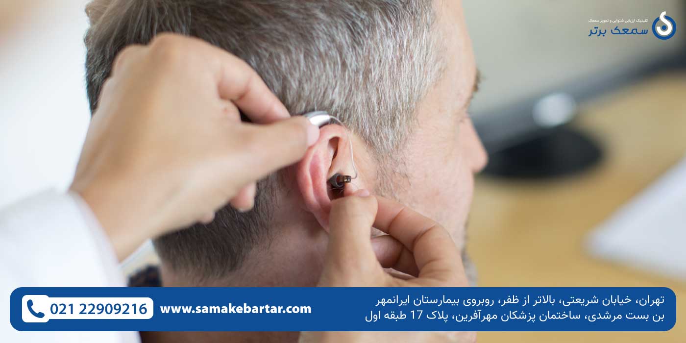 خرید سمعک کراس