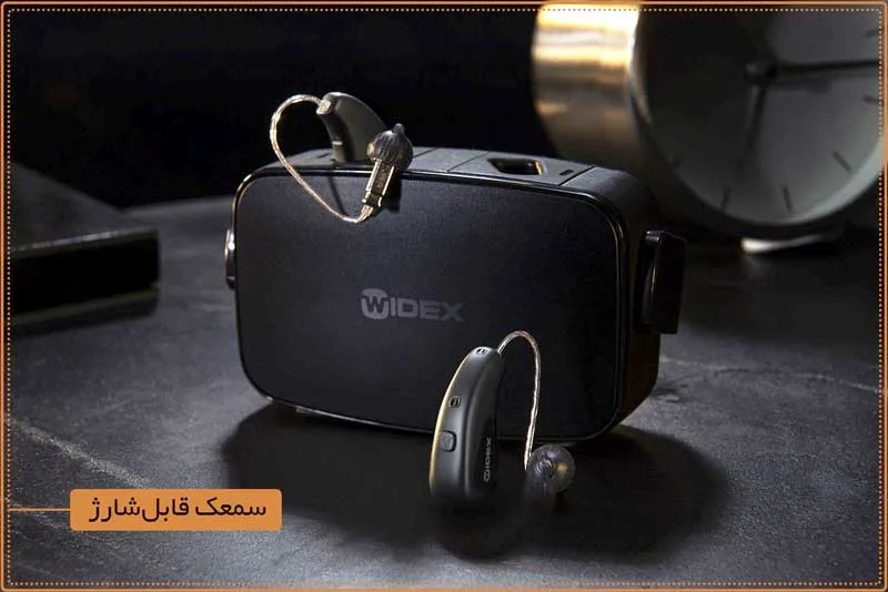 قیمت سمعک ویدکس معرفی سمعک Widex (ویدکس) و بررسی قیمت سمعک Widex قیمت سمعک ویدکس
