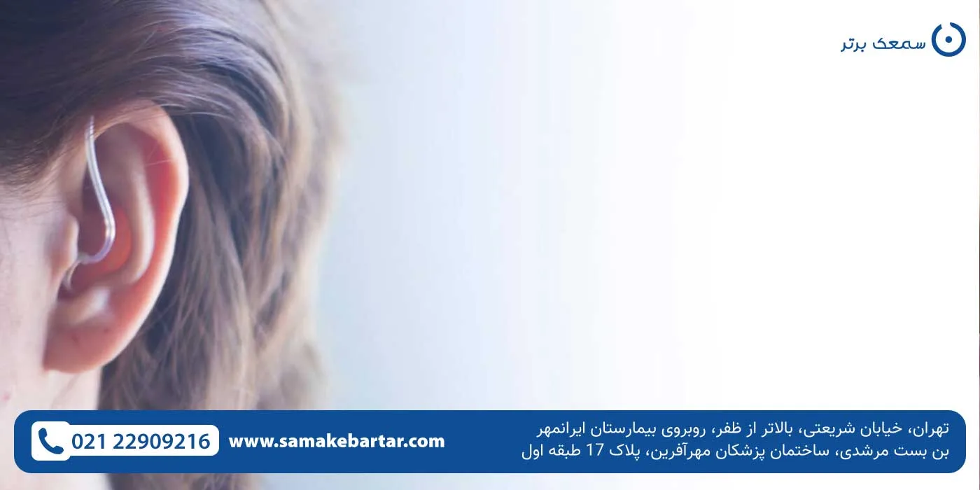 نمایندگی سمعک کراس نمایندگی سمعک کراس
