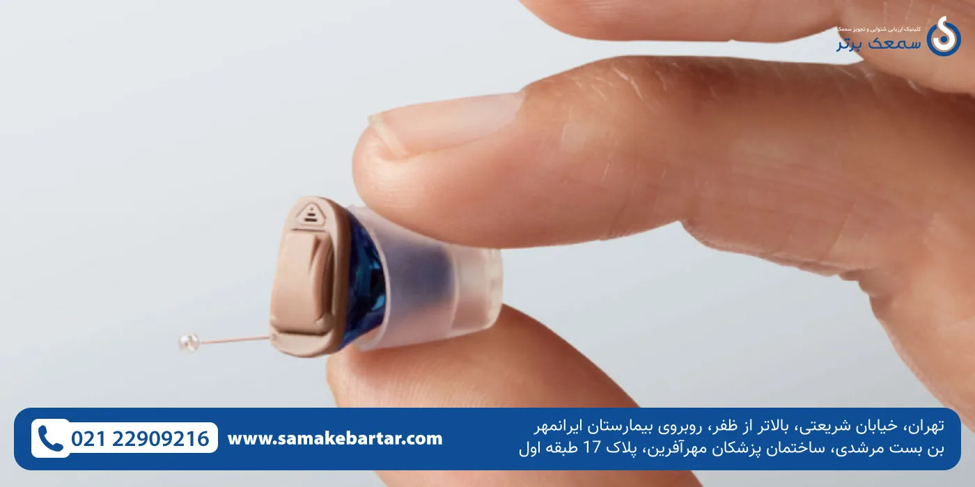 خرید سمعک سیلک خرید سمعک سیلک