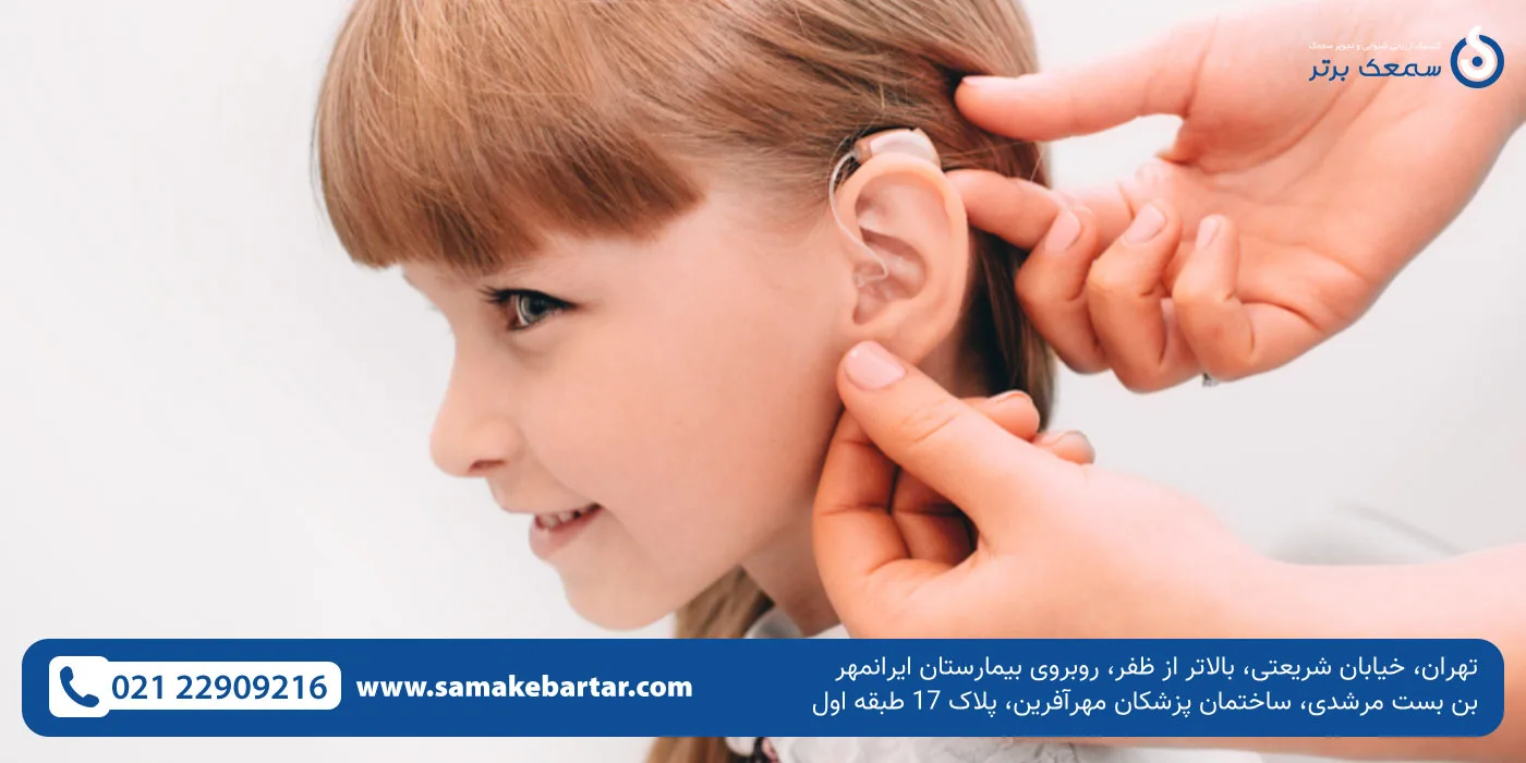 بهترین سمعک فروشی در قلهک تهران سمعک فروشی در قلهک بهترین سمعک فروشی در قلهک تهران