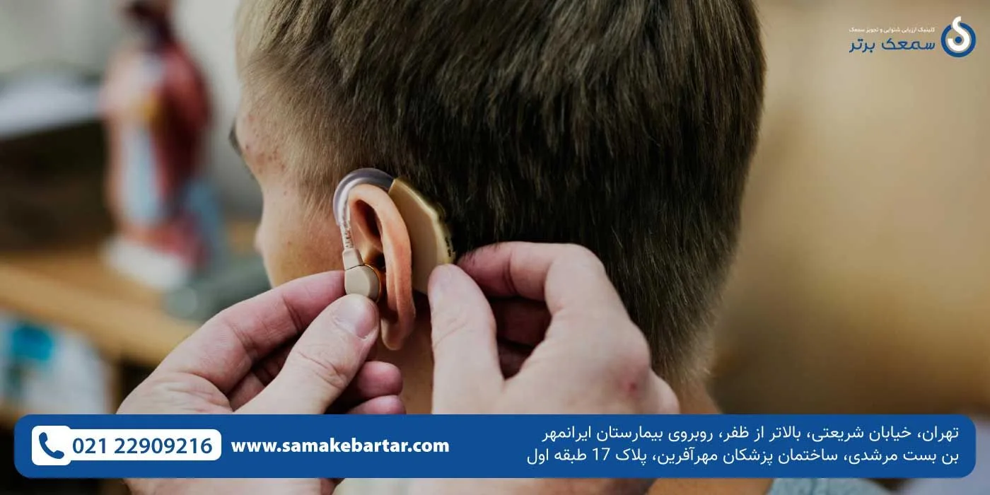 مرکز سمعک تهران کجاست؟ مرکز سمعک تهران کجاست؟ مرکز سمعک تهران کجاست؟