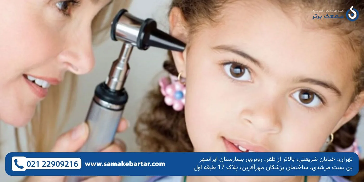 شنوایی سنجی در شریعتی شنوایی سنجی در شریعتی شنوایی سنجی در شریعتی