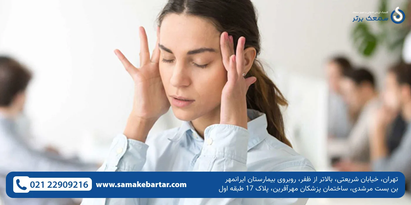 بیماری منییر چیست؟ بیماری منییر چیست؟