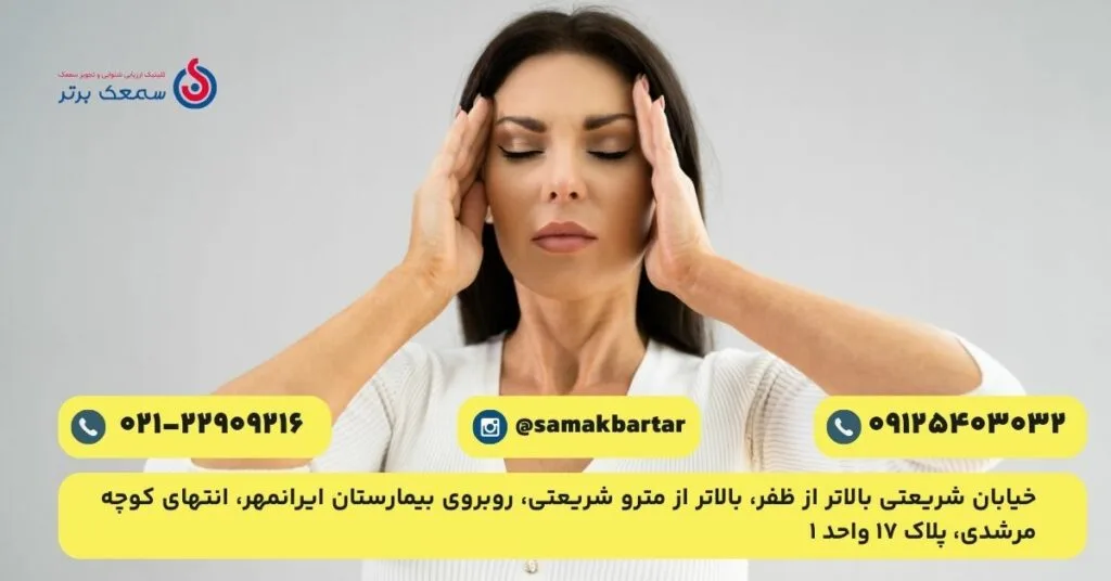 جدیدترین درمان بیماری منیر با دارو پرسش و پاسخ بیماری منیر و درمان جدید منیر جدیدترین درمان بیماری منیر با دارو