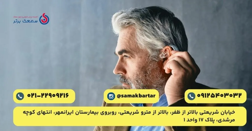 قیمت سمعک فراهوشمند