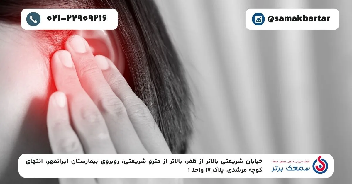 پارگی پرده گوش