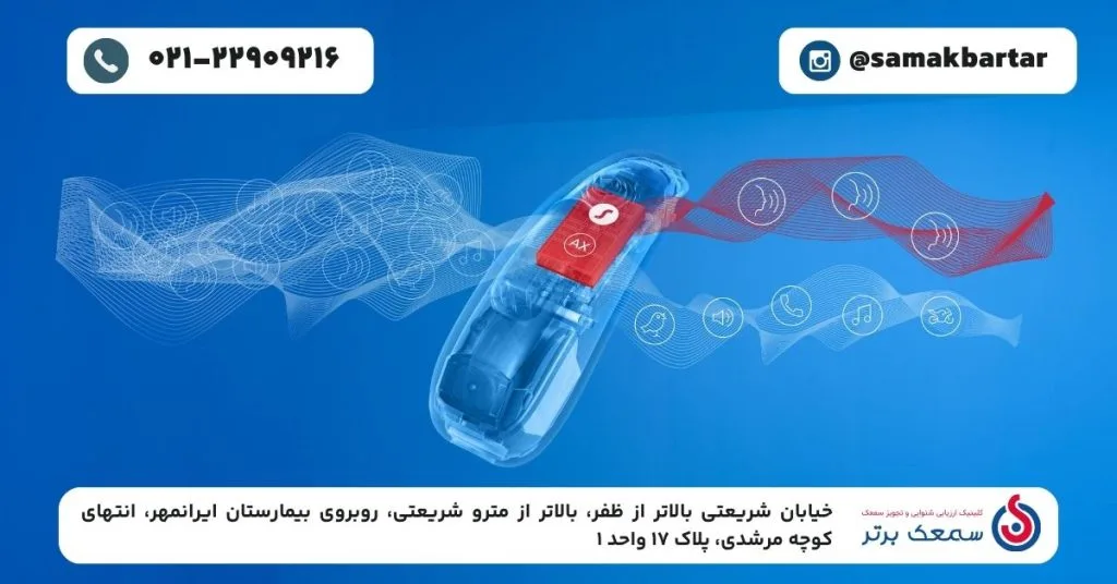 تصویر کاربری که در محیط شلوغ از سمعک AX زیمنس استفاده می‌کند