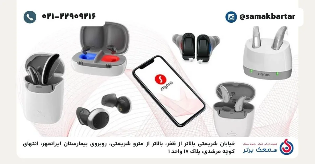 لیست قیمت سمعک‌ زیمنس در 1404: راهنمای جامع خرید - قیمت سمعک‌ زیمنس