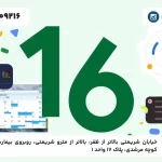 چگونه Android 16 تجربه‌ی شنیدن با سمعک را در محیط‌های پرسروصدا دگرگون می‌کند - اندروید ۱۶ و سمعک ها؛ گامی بزرگ در دسترس پذیری برای افراد کم شنوا