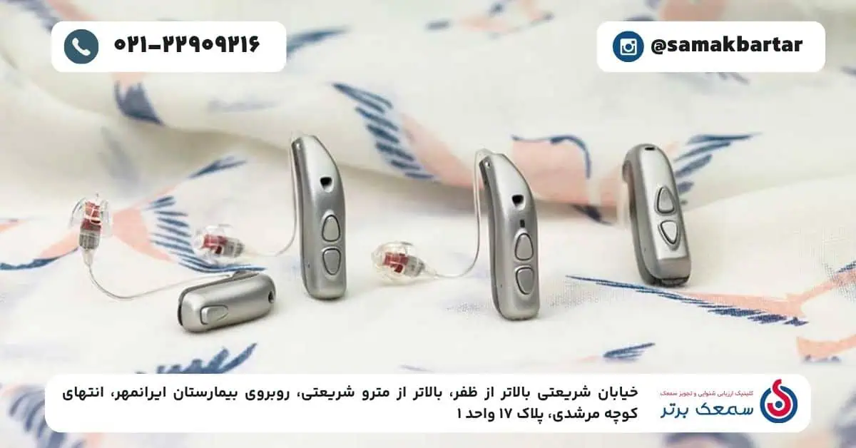 قیمت سمعک برنافون | راهنمای خرید و بررسی مدل‌های 1404 - قیمت سمعک برنافن Viron