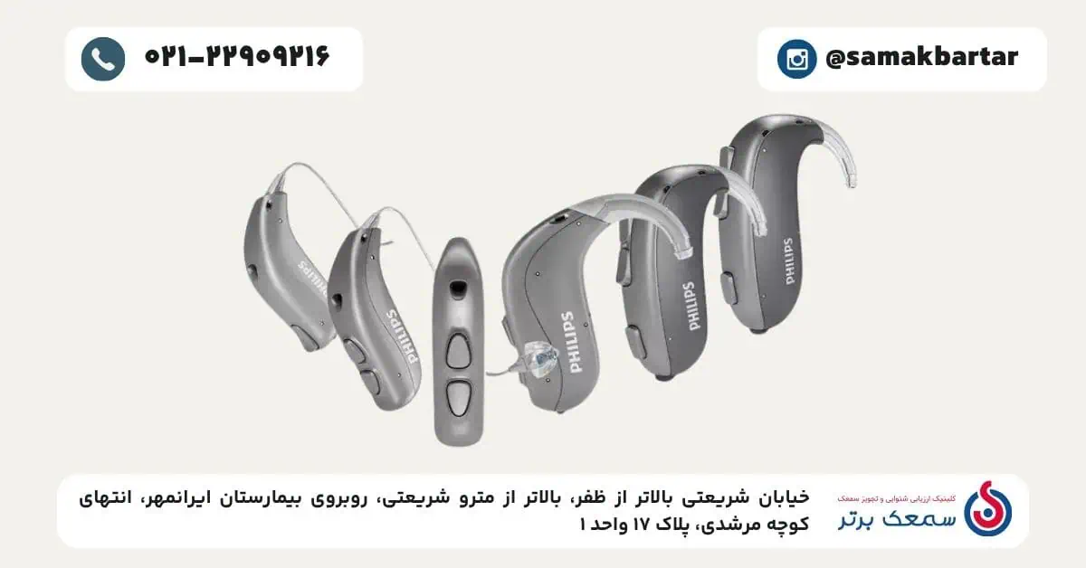 مدل پشت گوشی Philips HearLink BTE