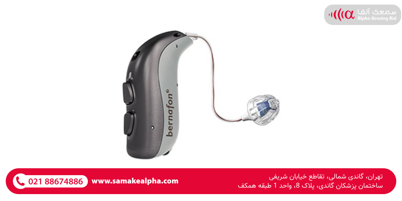 سمعک هوشمند برنافن سمعک هوشمند برنافن