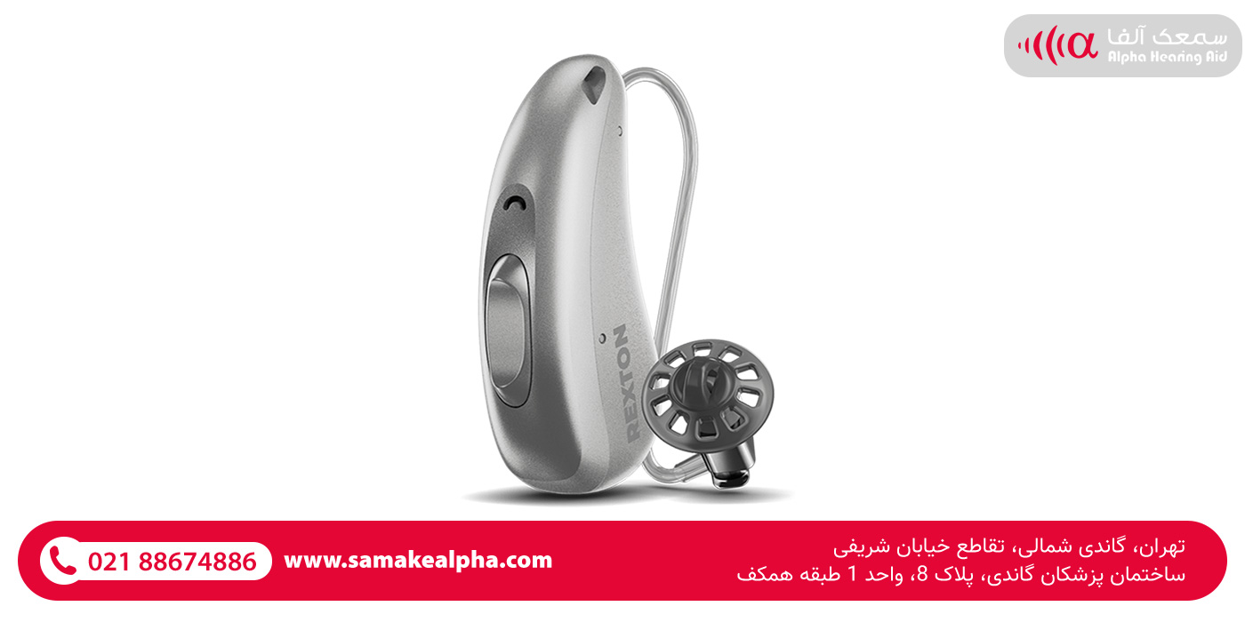 سمعک هوشمند رکستون  سمعک هوشمند رکستون