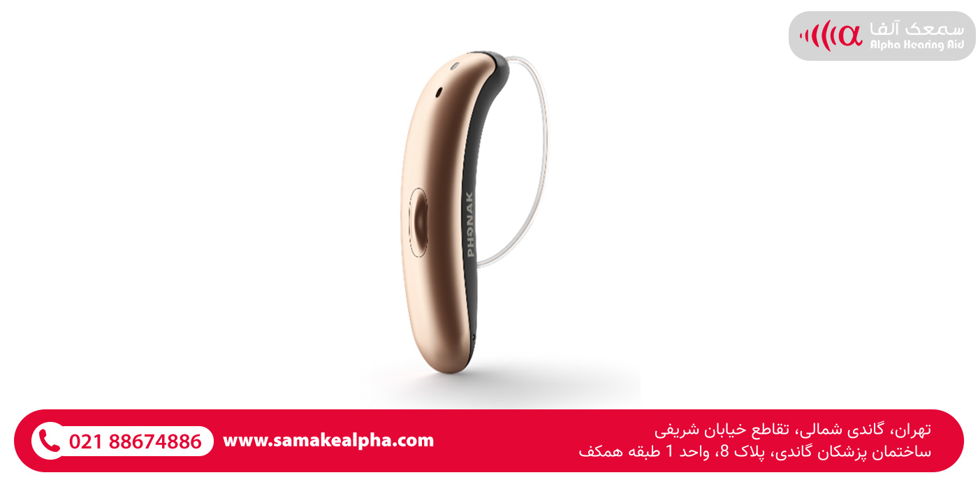 سمعک هوشمند فوناک سمعک هوشمند فوناک