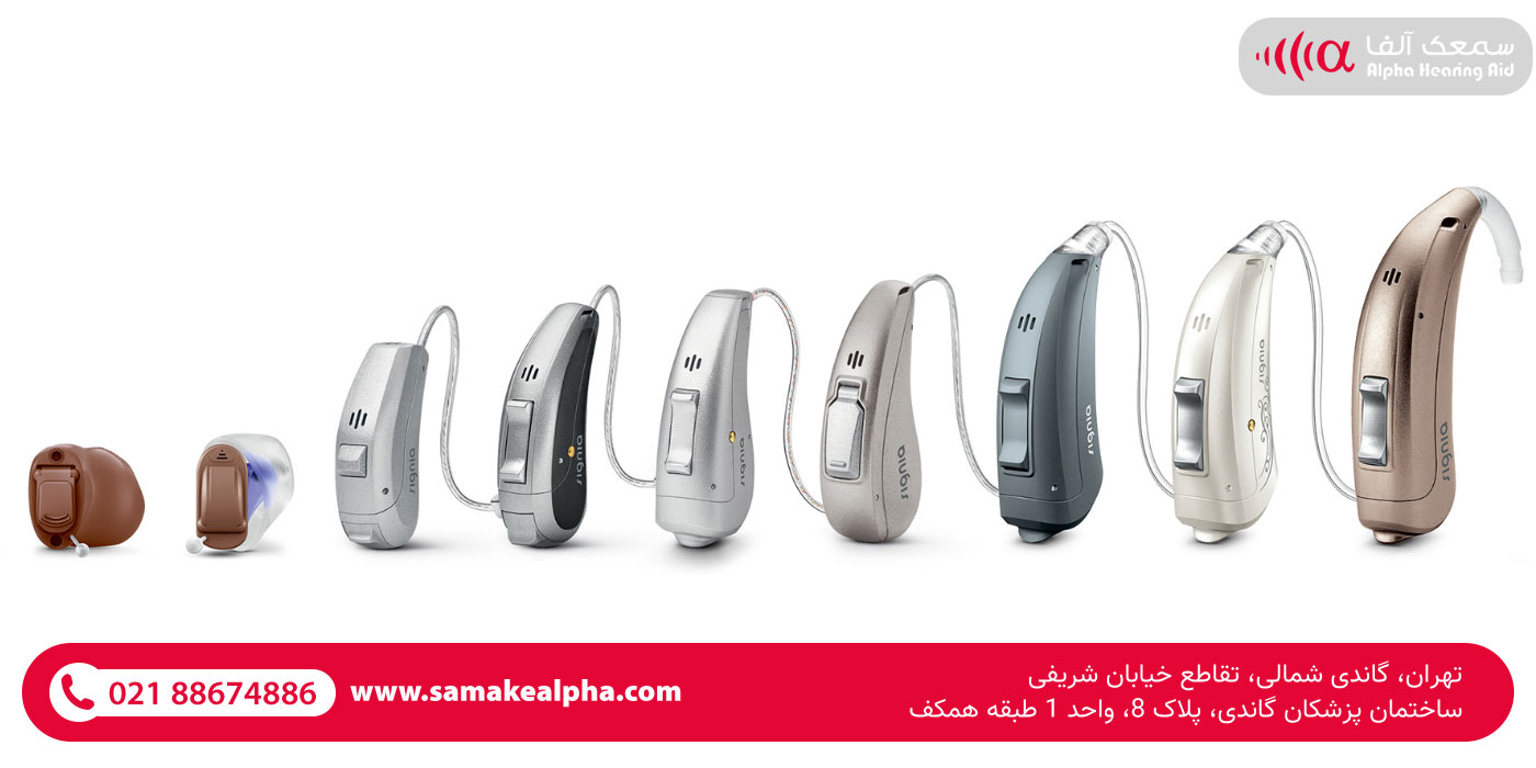 خدمات کلینیک سمعک آلفا 4 خرید سمعک