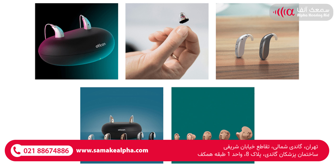 کلینیک خرید سمعک در تهران کلینیک خرید سمعک در تهران