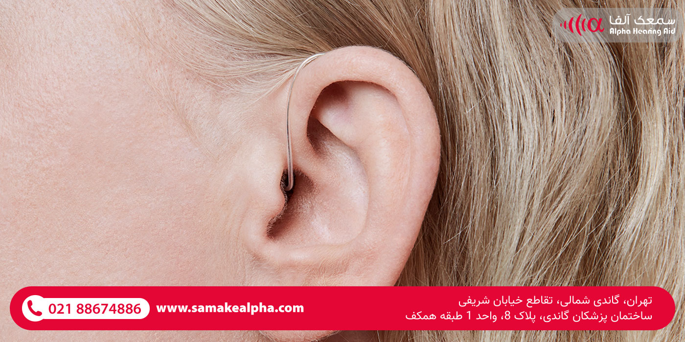 کلینیک خرید سمعک در مرکز تهران کلینیک خرید سمعک در مرکز تهران